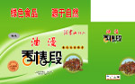 香椿箱