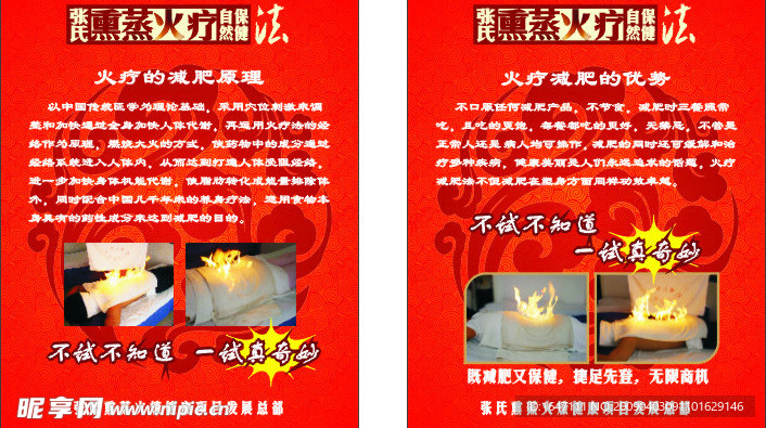 张氏针灸健康养生 火疗 按摩 保健