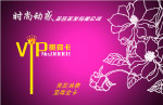 时尚卡