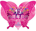 周年庆吊旗