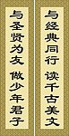 对联