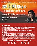掌上明珠现金卡