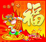 迎春接财吊牌