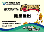 汕头都市报半版广告图