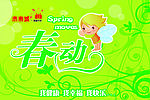 未来城海报