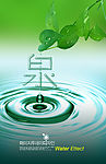 水珠