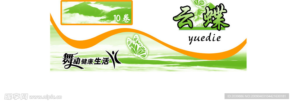 云雾缭绕