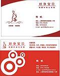 名片 品牌  好孕宝贝