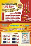 家电下乡