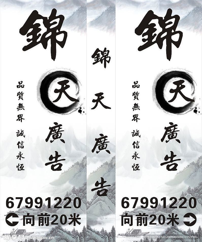 锦天广告灯箱设计