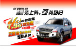 汽车原图