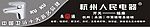卫浴