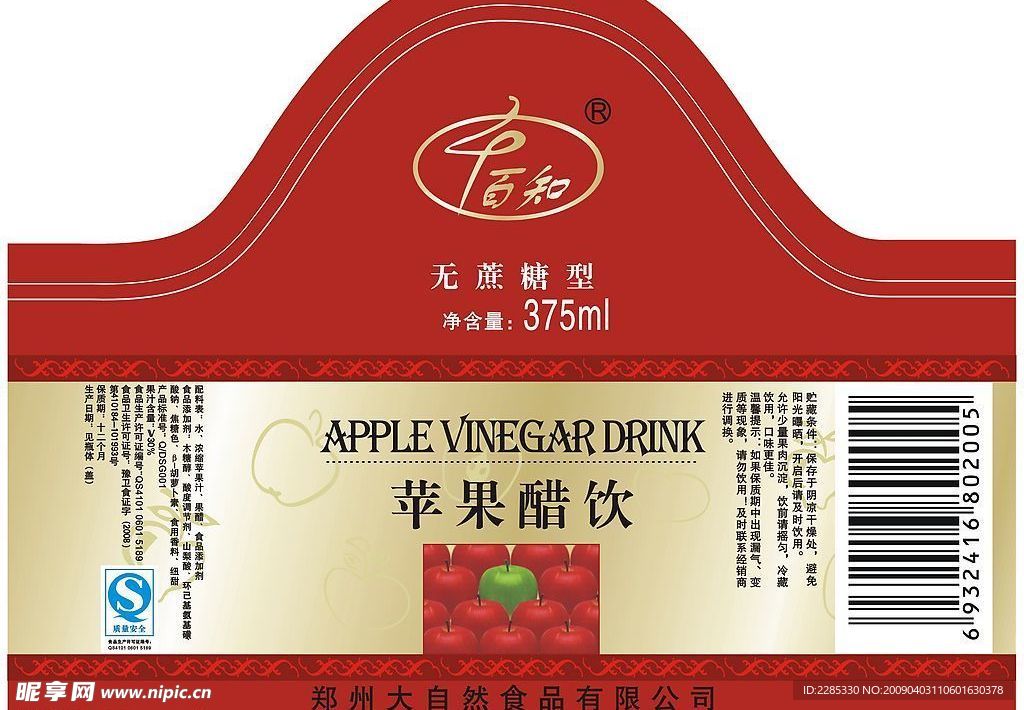 千百知三七无糖