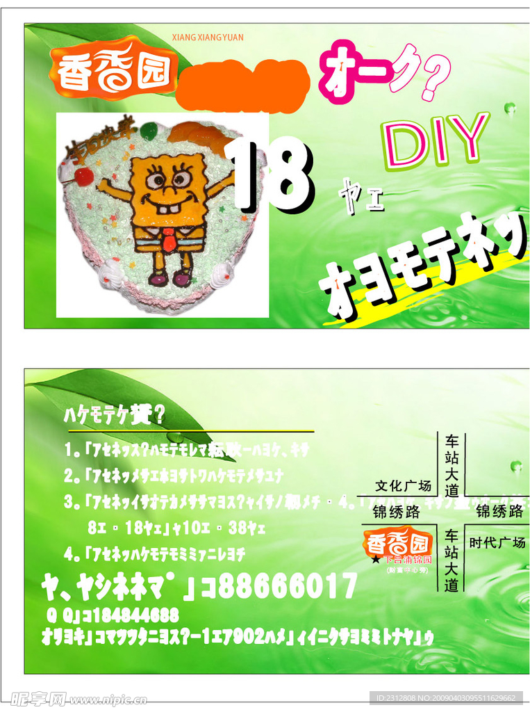 抵用券