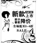 皮包春季新款上市海报