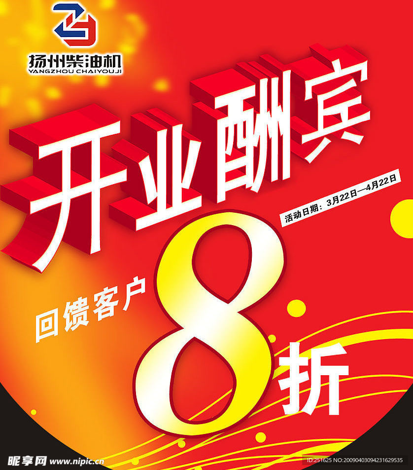 吊旗