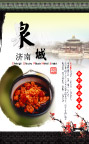 酒店宣传