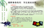 清明节