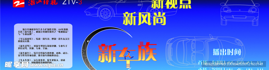 新车族