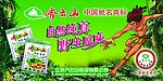 齐云山南酸枣糕设计图