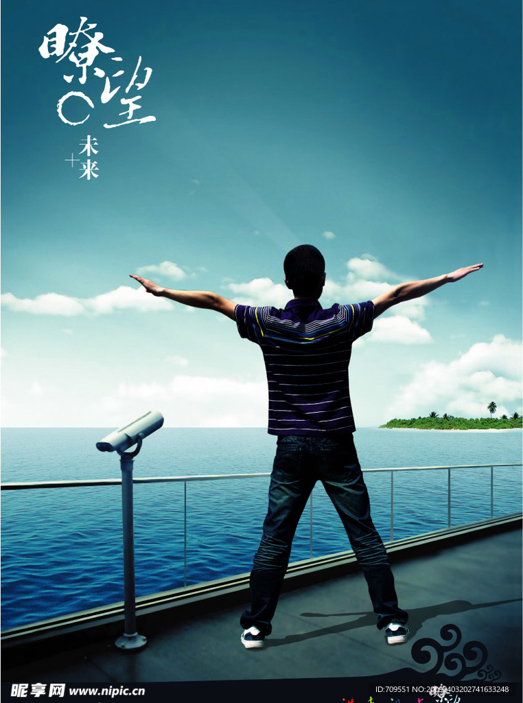 祺丰宣传海报