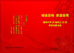 通迅录