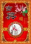 原创中国古画之古典美女系列