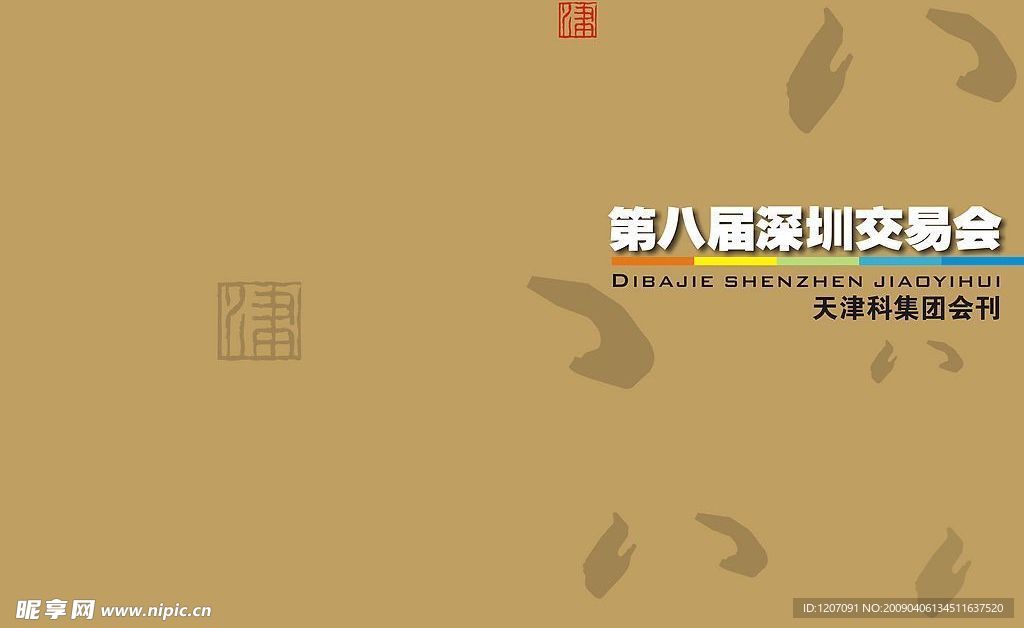 封面设计