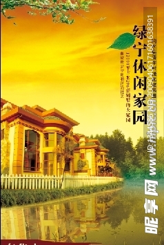 房地产广告