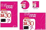 优美世界服饰专卖店 578折