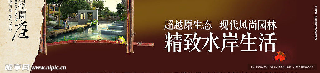 房地产