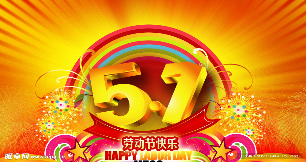 51劳动节