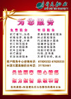 宣传海报