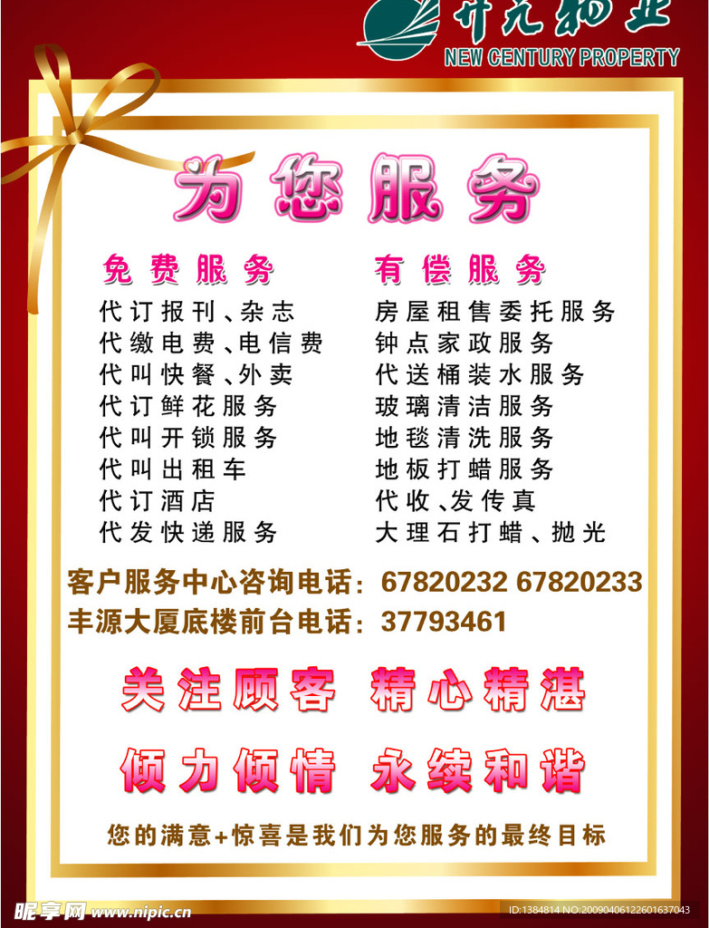 宣传海报