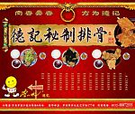 美特好店广告布