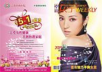 医疗杂志封面