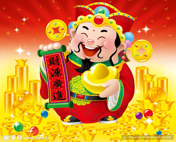 春节财神素材