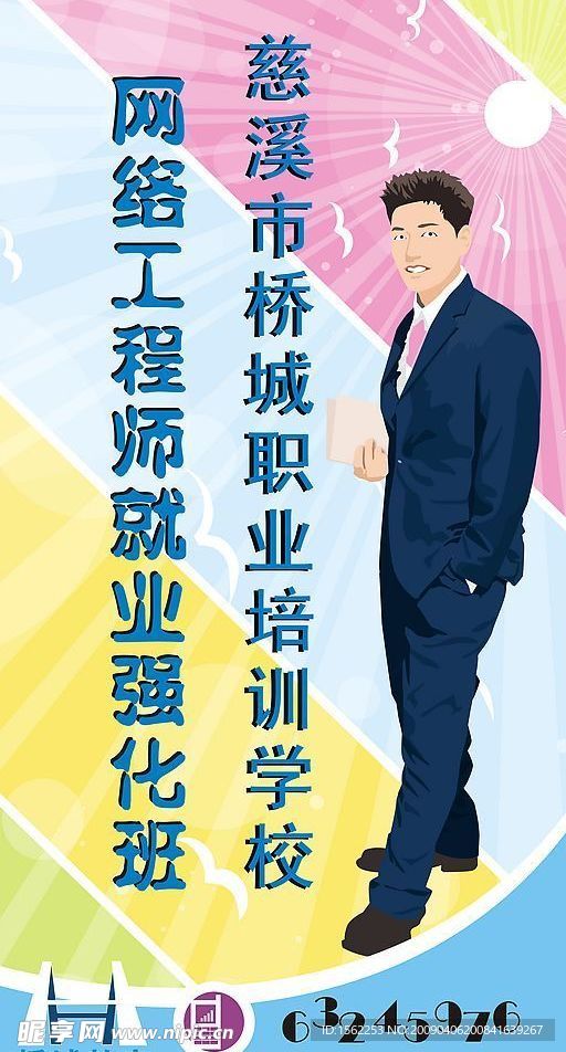 桥城培训