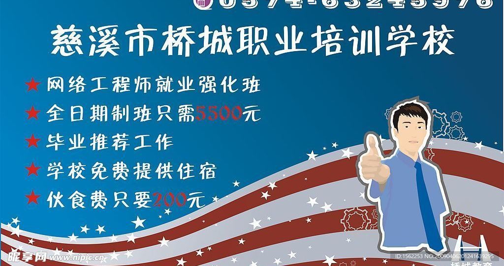 桥城职业培训