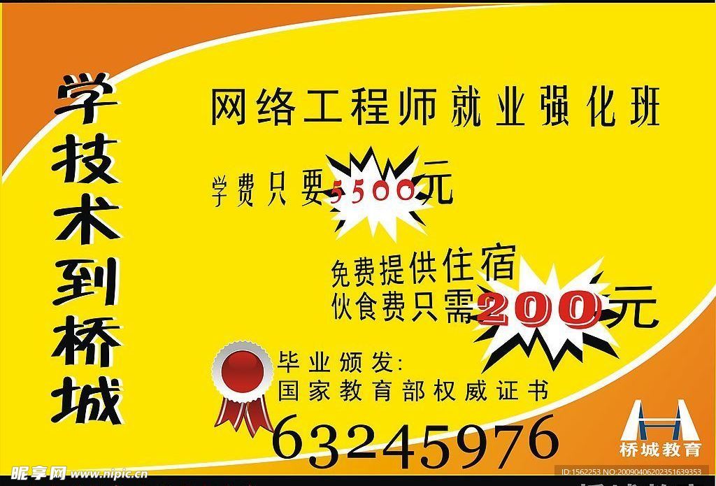 桥城