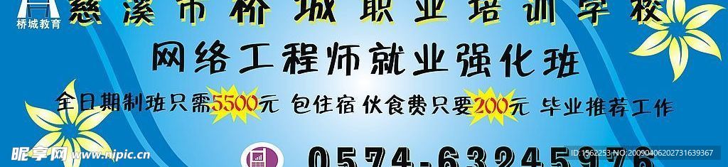 桥城宣传