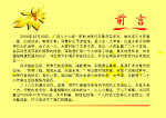 通讯录前言