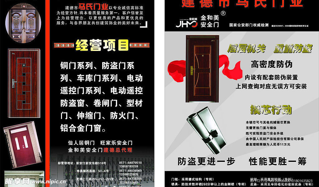 广告设计 宣传单 DM