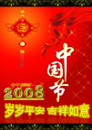 新年素材