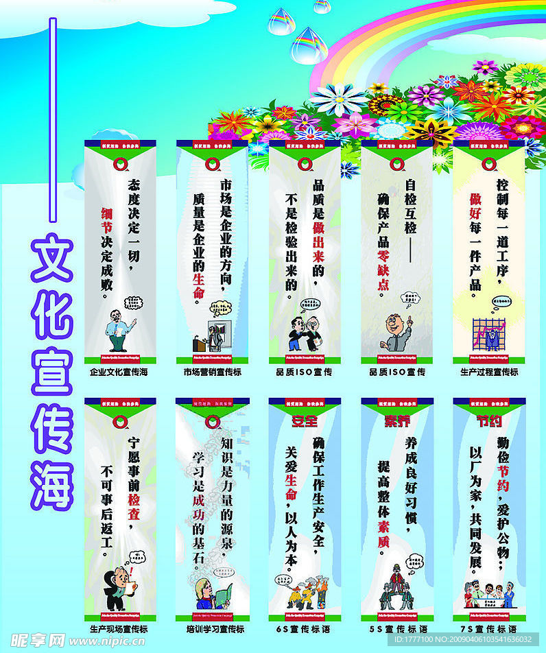 宣传