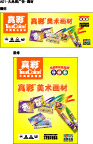 A01大品类广告画材