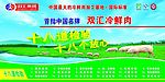 双汇商超背景