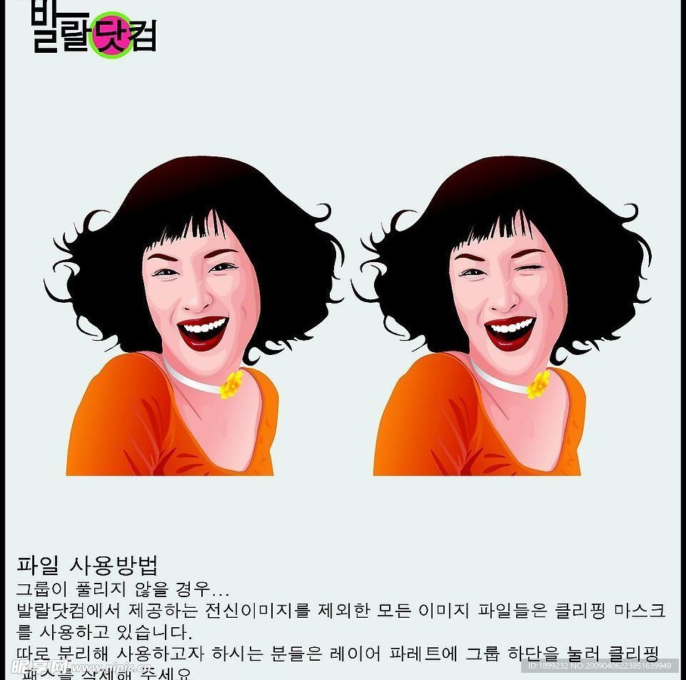 女性人物