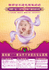 不孕广告