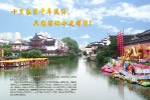 夫子庙